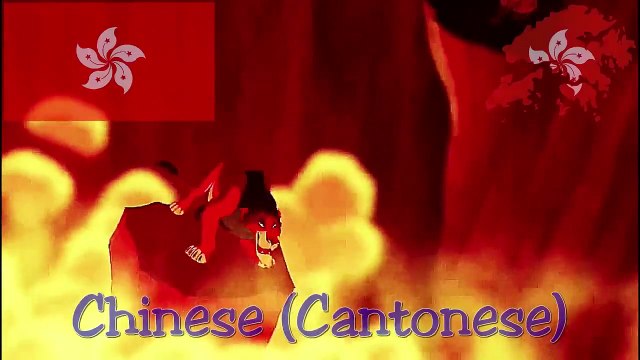 The Lion King - Be Prepared (One Line-Multilanguage) (43 Versions)