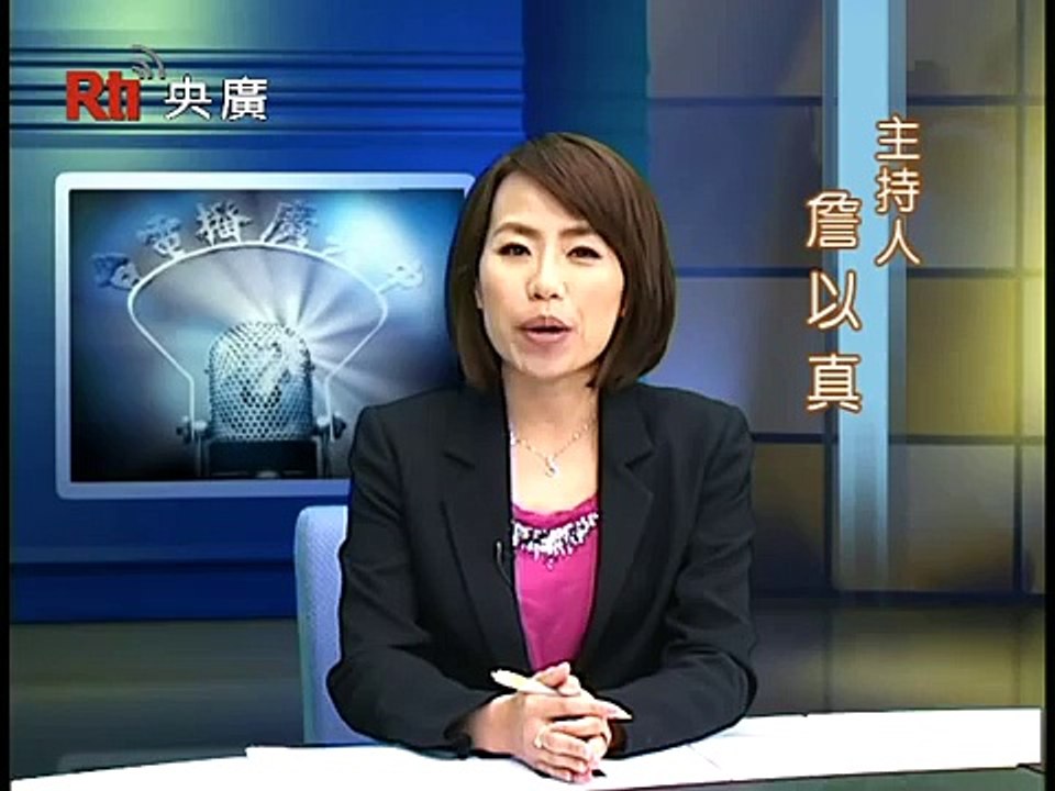 【央廣】媽媽咪呀中文劇 張芳瑜擔綱