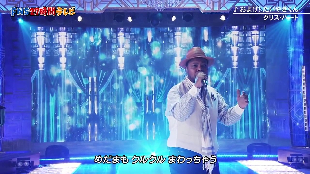 クリス・ハート「およげ！たいやきくん」LIVE  FNS27時間テレビ  ドリームカバー歌謡祭 2015年7月26日