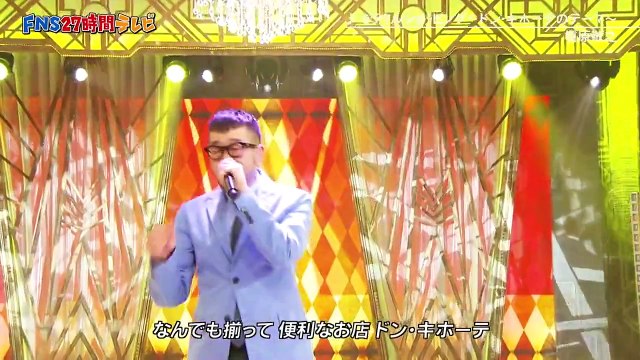 槇原敬之「ミラクルショッピング ～ドン・キホーテのテーマ～」LIVE FNS27時間テレビ ドリームカバー歌謡祭 2015年7月26日