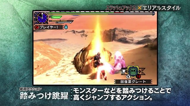 Monster Hunter X - Morpho-hache x Styles