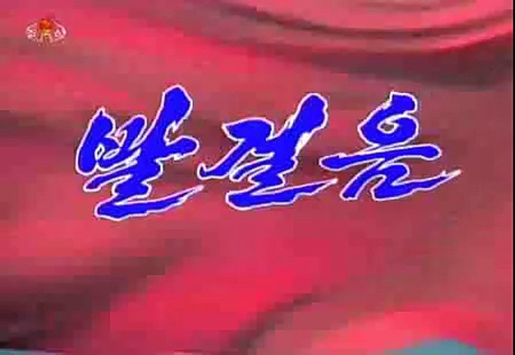 「足音・Footfall」｜『발걸음』：北朝鮮プロパガンダ歌