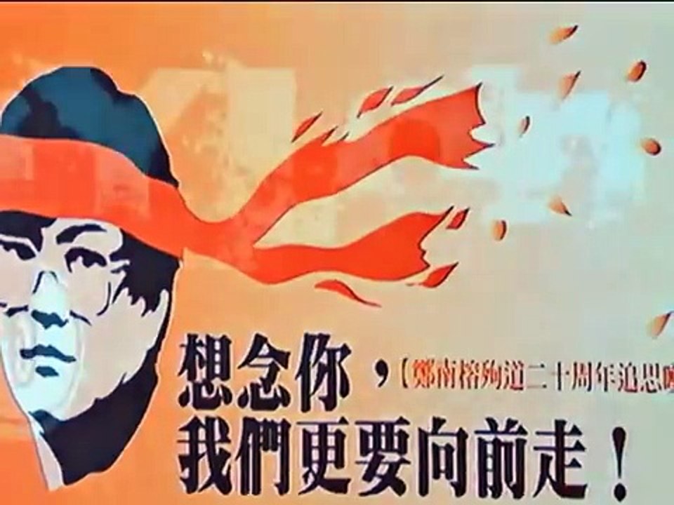 2009 04 06 鄭南榕紀念音樂會 蕭東山演奏舞女