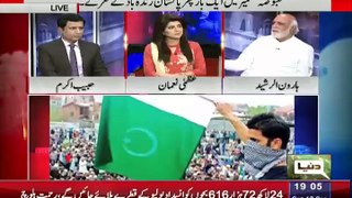 Haroon Rasheed Shared The Funny Incident About Kashmiri Cook