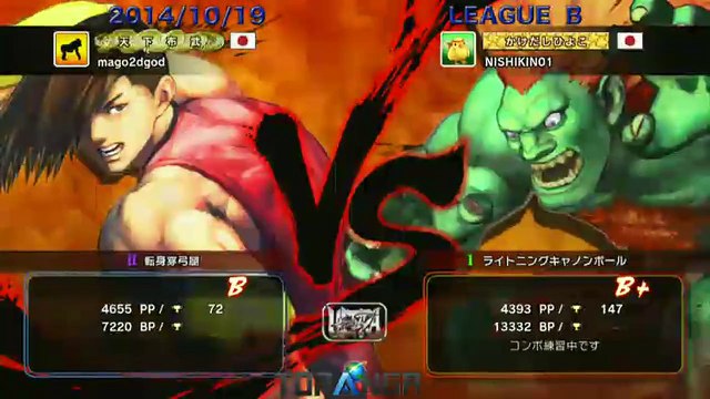 USF4 - Mago (Yang) vs Nishikin (Blanka) - TL4B Round10 Battle1