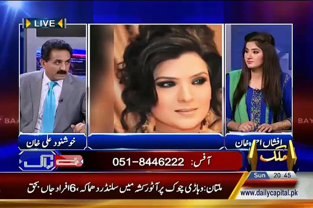 Nawaz Sharif and Actress Resham Story