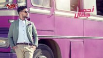 Elly Ye'oulek Bahebek - Ahmed Gamal اللى يقولك بحبك - أحمد جمال‬ - 2015