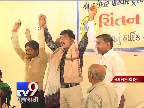 Lalji Patel reunites with Hardik Patel for reservation stir - Tv9 Gujarati