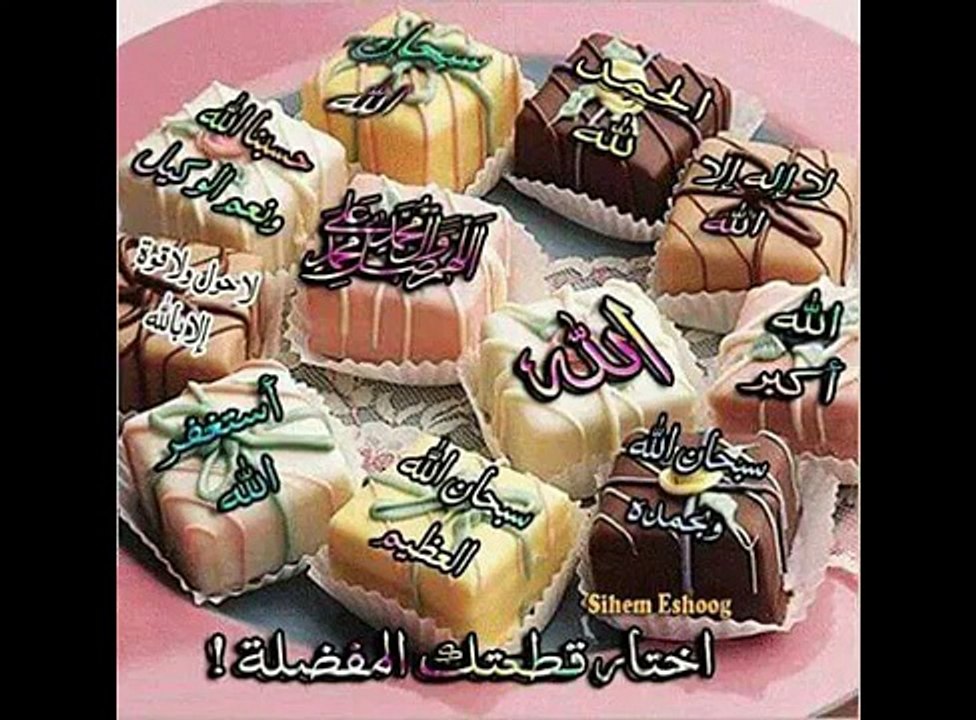 الى محبي رسول الله