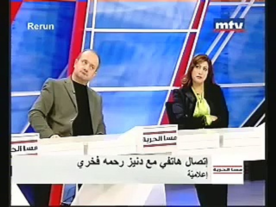 دينيز رحمه : مسا الحرية ٢٨/١٠/٢٠٠٩