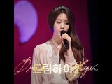 Day After Day - Jiyeon (cover Thai ver). ost. Dream Hight 2