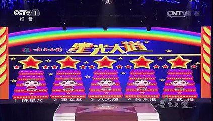 20150815 星光大道