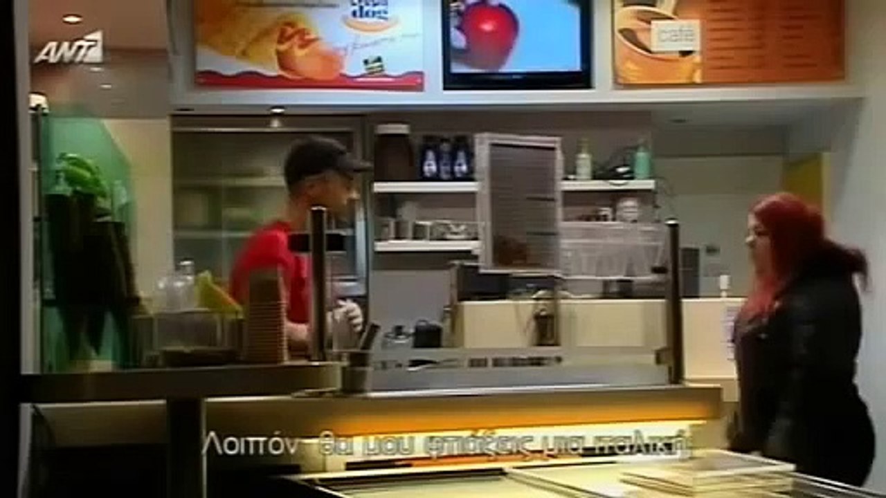 Wanted - ANT1 TV - Κρεπερί