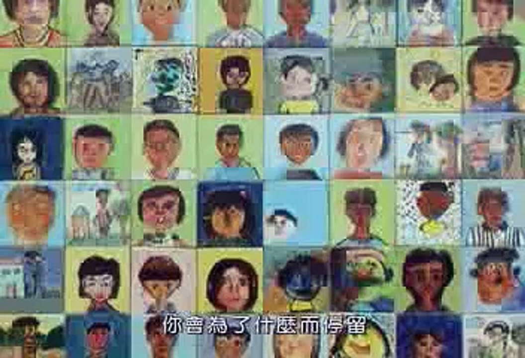 你會為了什麼而停留