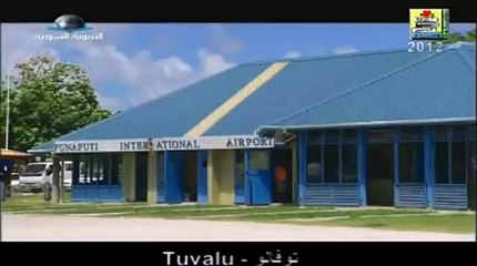 جزيرة توفالو(الفردوس) - مهددة بالإندثار -1/1