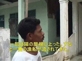 Kapal Tsunami Tsunami Boat Aceh 津波から45名の命を救ったアチェの漁船