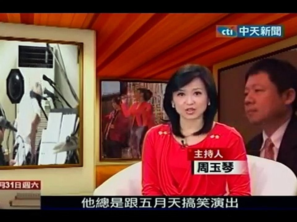 熬出頭！五月天技師團 演唱會門票秒殺