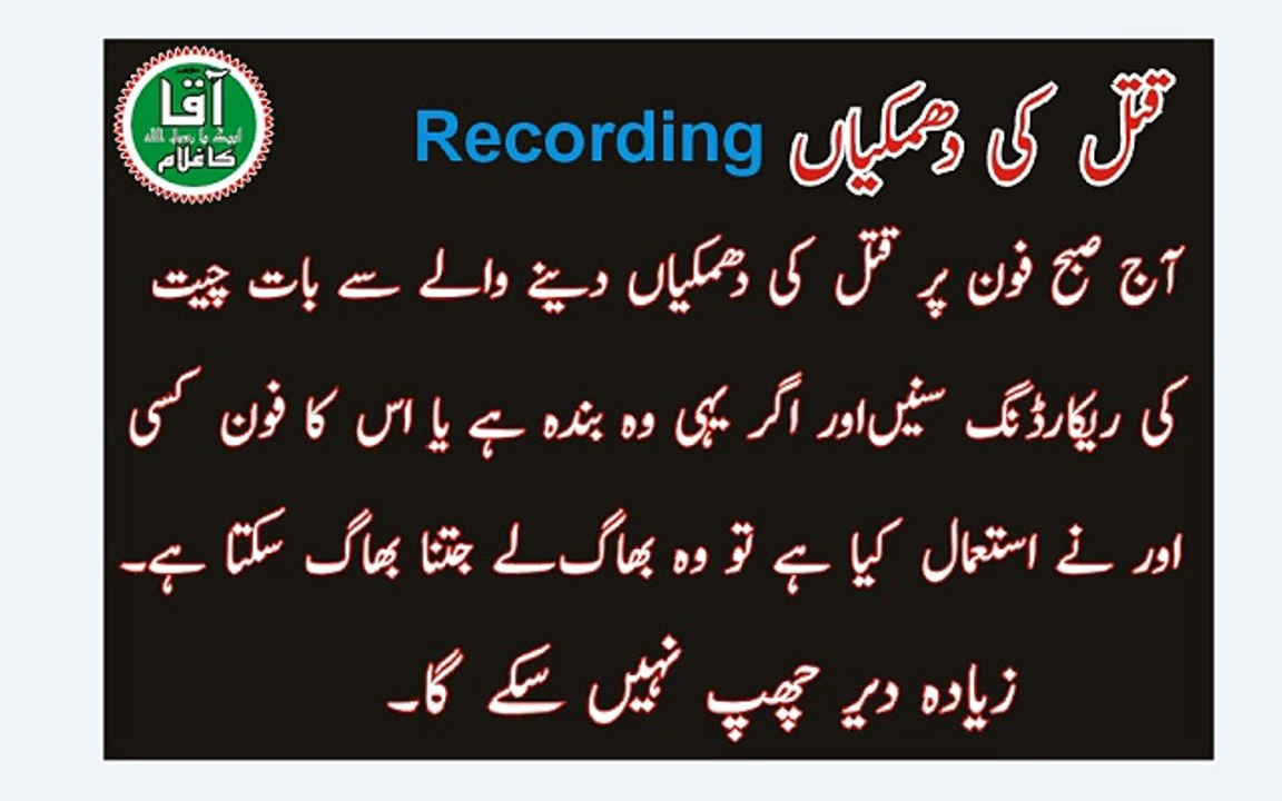 qatal ki dhamki