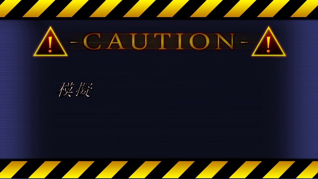 模擬戦　企画（仮）