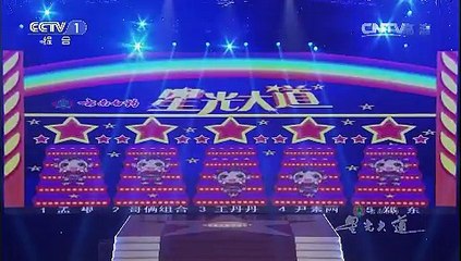 20150704 星光大道