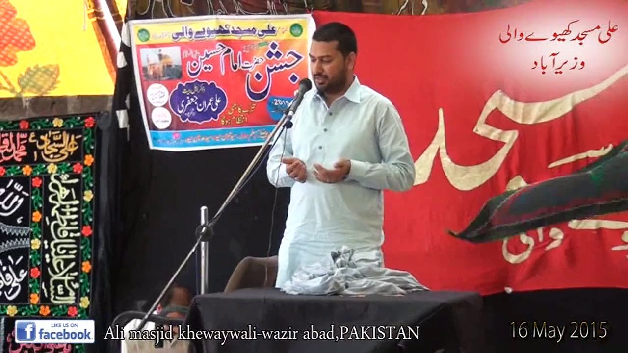 ZAKIR ALI IMRAN JAFFRY 16 MAY 2015 P1