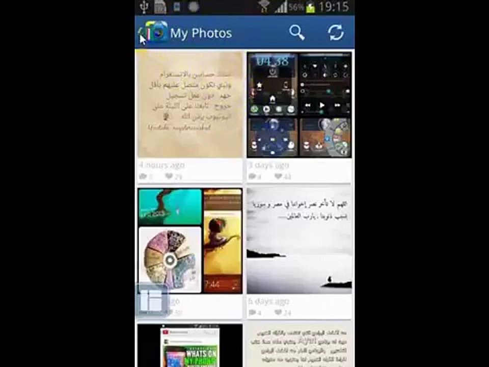 طريقة دخول الانستغرام بأكثر من حساب في نفس الوقت