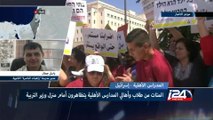 المئات من طلاب وأهالي المدارس الأهلية يتظاهرون أمامَ منزل وزير التربية والتعليم