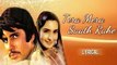 Tera Mera Saath Rahe Full Song With Lyrics | Saudagar | Lata Mangeshkar Hit Songs