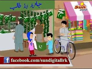 Ak Hai Pakistan Ka Naam - Urdu Poems for kids - Videosmunch