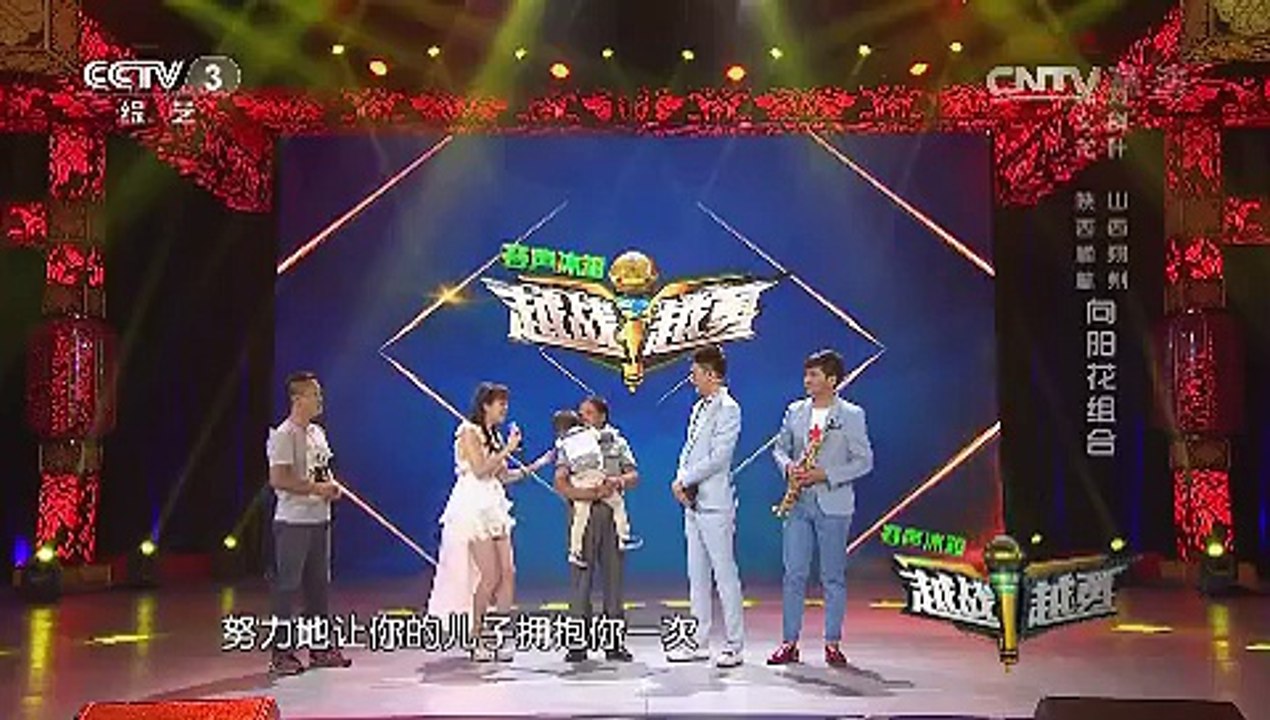 20150713 越战越勇  为梦唱响