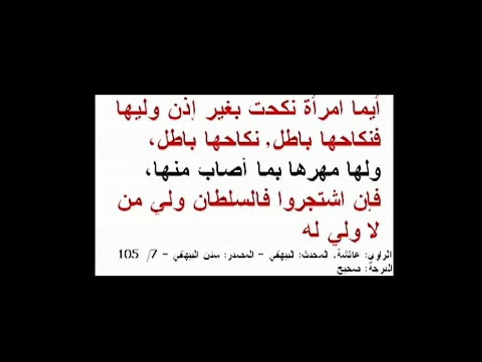 اعجاز تشريعي: تحطيم المرأة في الاسلام