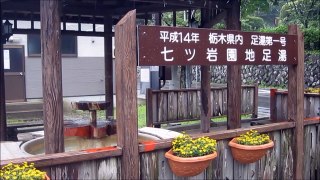 Free Foot baths in Japan
