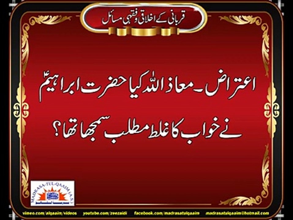 کیا اسلام کو صرف مادی فائدے مقصود ہیں؟