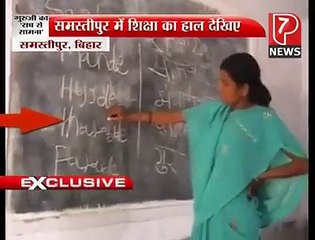 بھارت میں انوکھے ٹیچرز ویڈیو ضرور دیکھیں