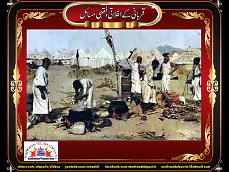 گوشت کی تقسیم کیسے کی جاۓ؟