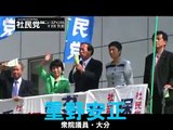 社民党｜ガソリン値上げ「再議決」に抗議・緊急街頭演説