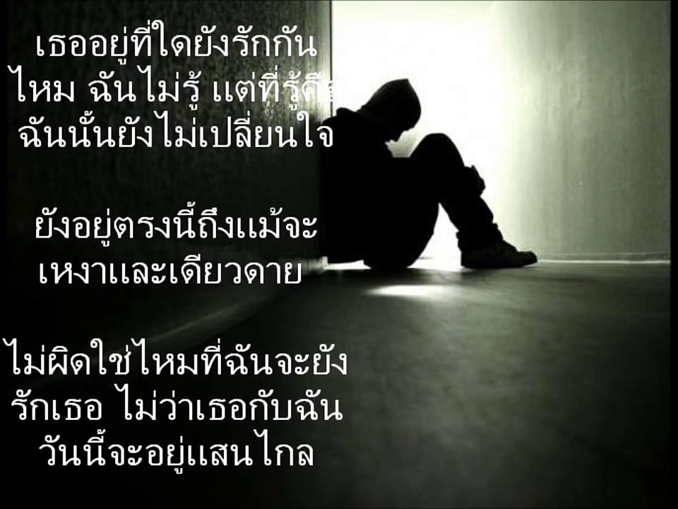 งมงาย-Bodyslam (Lyrics Version)