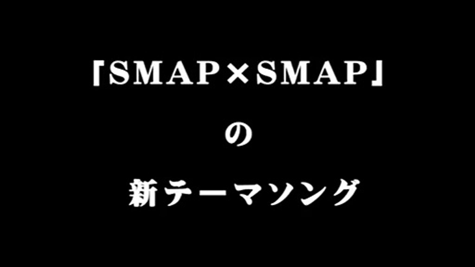 Smap Otherside Video Dailymotion
