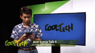 รีวิว Acer Iconia Talk S แท็บเล็ต 7 นิ้ว ดีไซน์ก้ำกึ่งสมาร์ทโฟน โดย Cool Tech และ ฟิล์มกันรอยโฟกัส