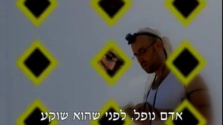 שמע ישראל - מידד טסה