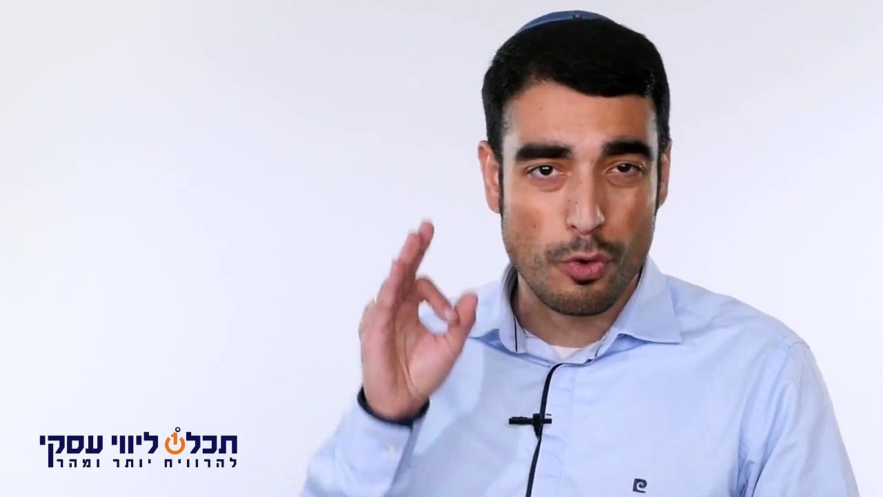 מתנה חינם | עומרי כהן | תכלס ליווי עסקי | ייעוץ עסקי