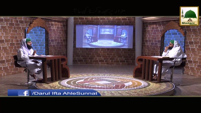 Mazar Per Sajda Karna Kesa - Darul Ifta Ahlesunnat