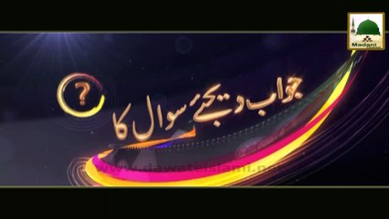 Zehni Azmaish - Question, Dant Se Nakhun Katnay Ka Hukum