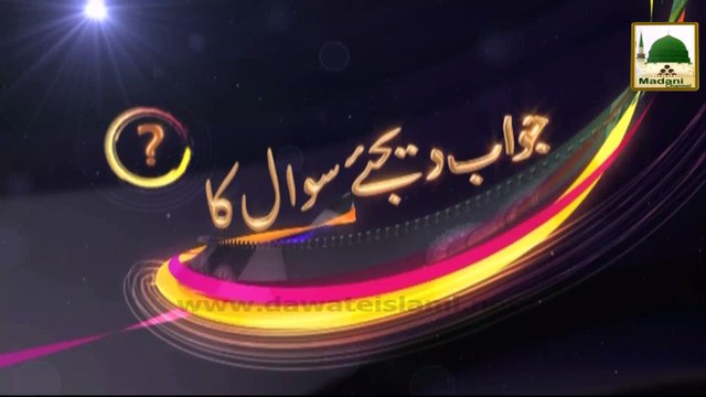 Zehni Azmaish - Question, Ziyarat-e-Qaboor Ka Hukum