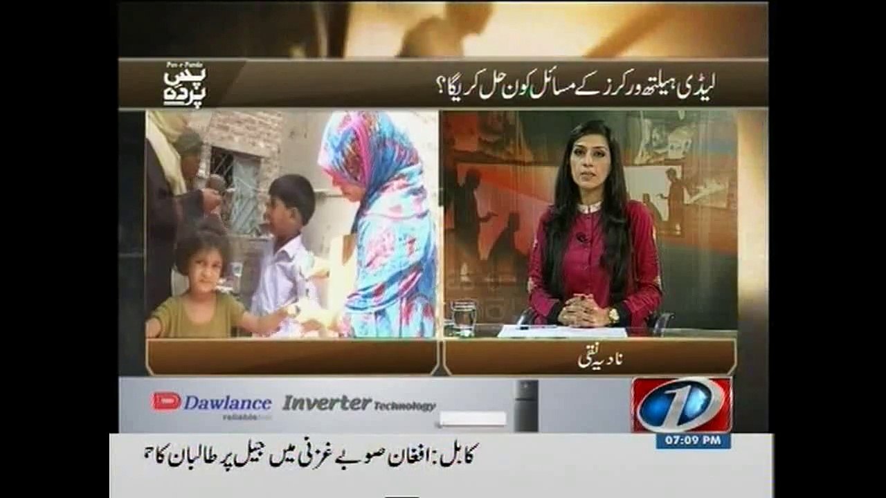 Pas-e-Parda, 14-September-2015