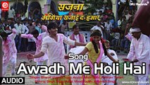 Awadh Me Holi Hai Audio Song  Sajna Mangiya Sajai Dai Hamar  Arvind Akela(Kallu Ji)  Bharat (HD)