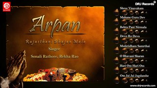 Arpan Jukebox Full Songs by Sonali Rathore & Rekha Rao (HD)