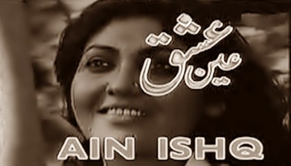 Ain Ishq ( Teleplay ) On PTV