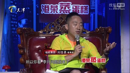 20150914 非你莫属 非你莫属20150914 李月来求职