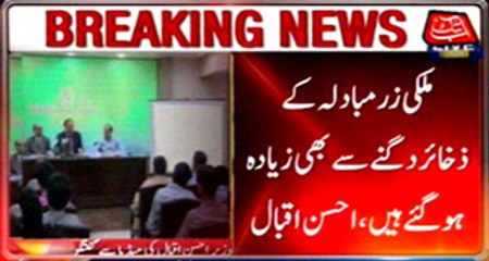 Zil-Hajj moon not sighted, Eid-ul-Adha to be celebrated on Sep 25